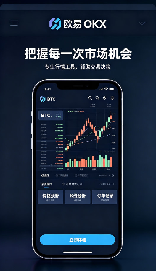 欧交易所APP官方下载投资经验分享